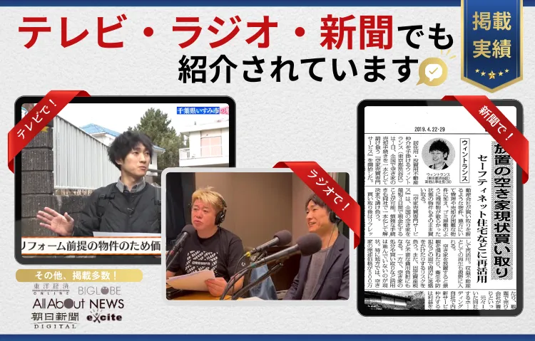 メディア掲載実績